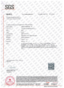 电缆料检测报告