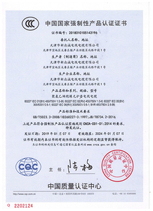 认证证书