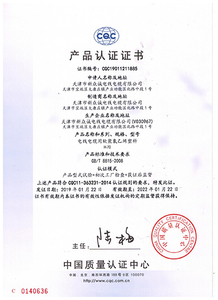 认证证书