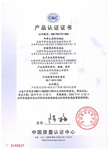 认证证书