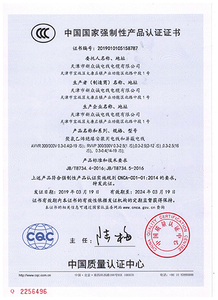 认证证书