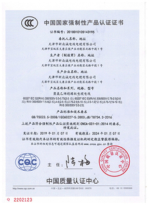 认证证书