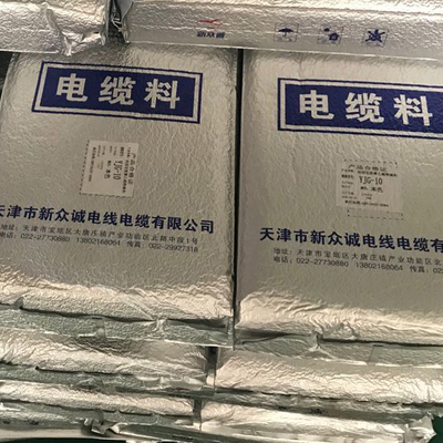 聚乙烯电缆料