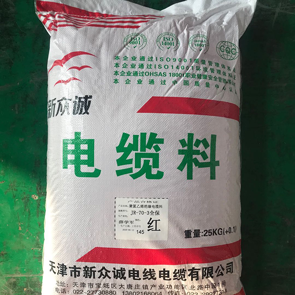 PVC电缆料