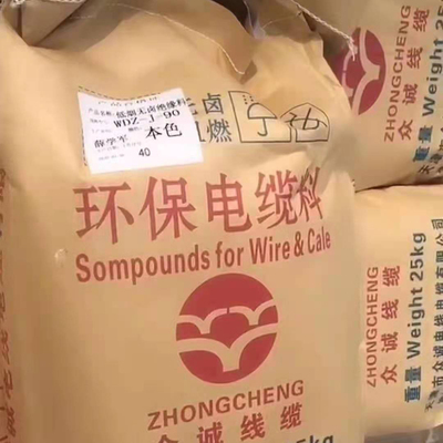 低烟无卤电缆料