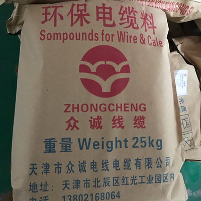 低烟无卤电缆料